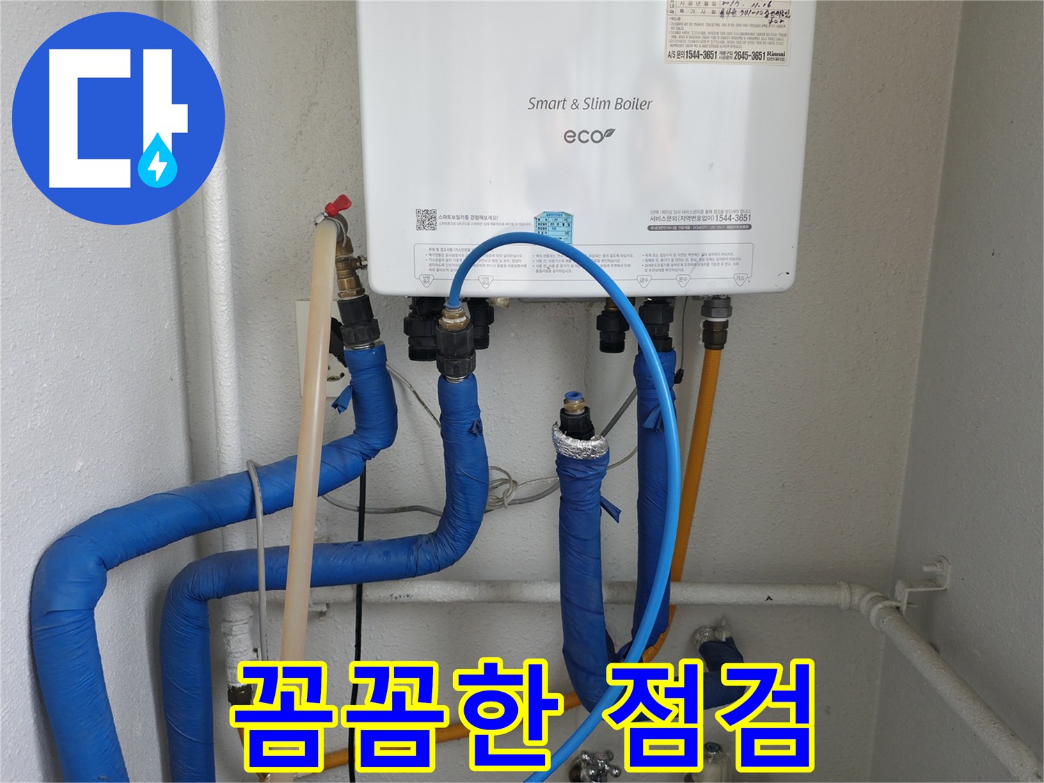 양천구 목동 꼼꼼한 점검 - 작은 누수도 놓치지 않습니다!