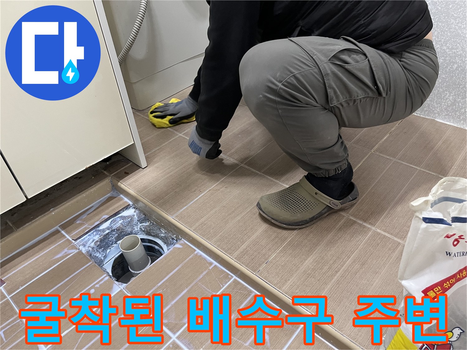 마포구 작업지-배수관 노출 및 굴착 부위 사진