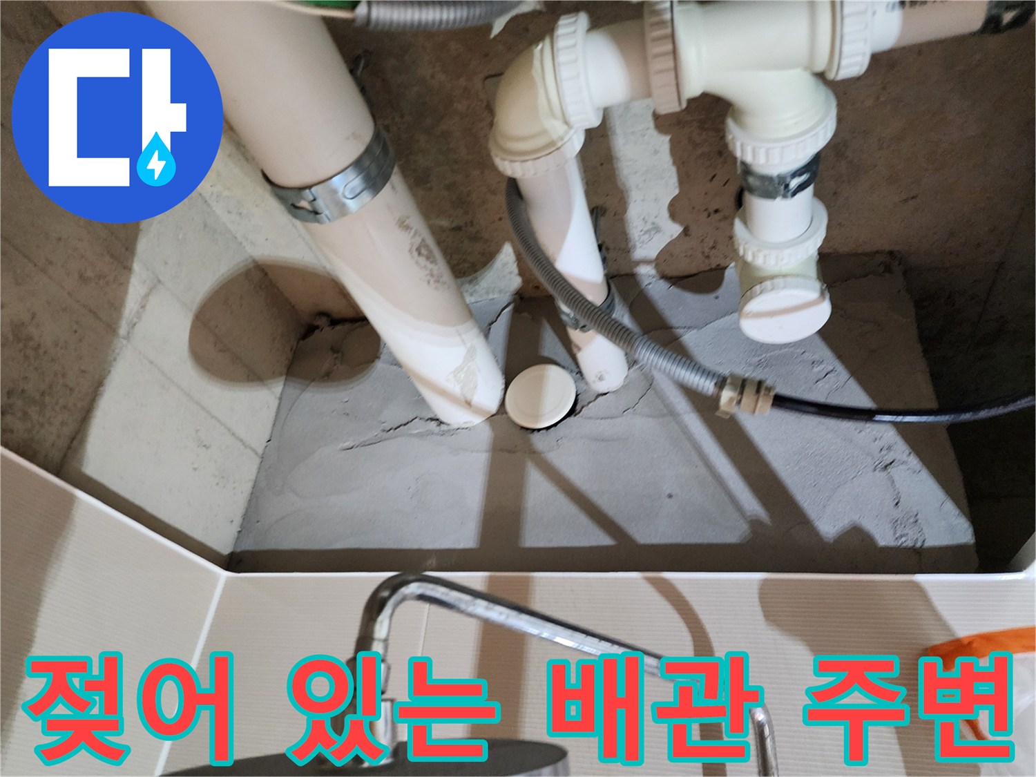 누수로 인해 습기가 머물러 있는 욕실 천장 배관 구조