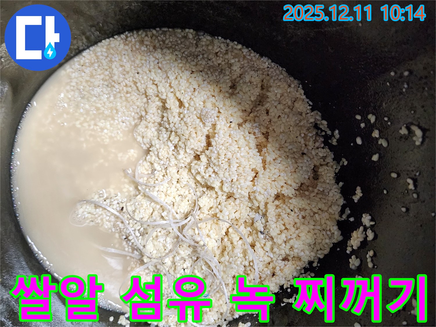 배관 속 쌀알 - 섬유 - 녹슨 찌꺼기 - 누수 유발