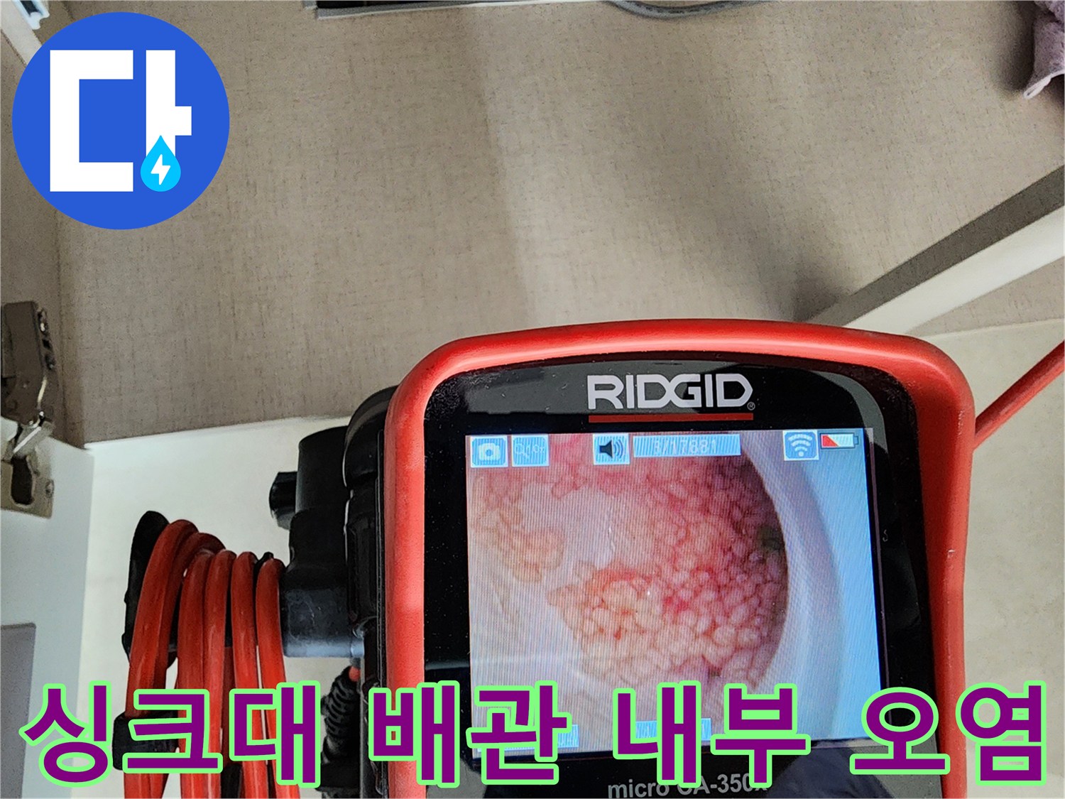배수관-내부에-가득히-차있는-기름때와-오물-덩어리
