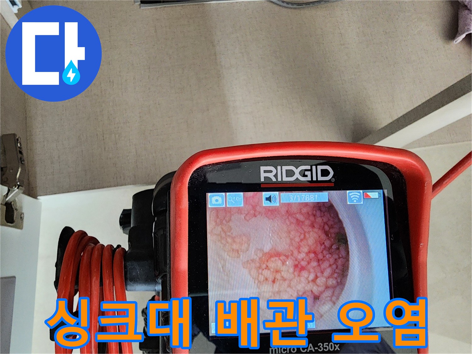 배수관-내부의-심한-유지방-퇴적물-상태