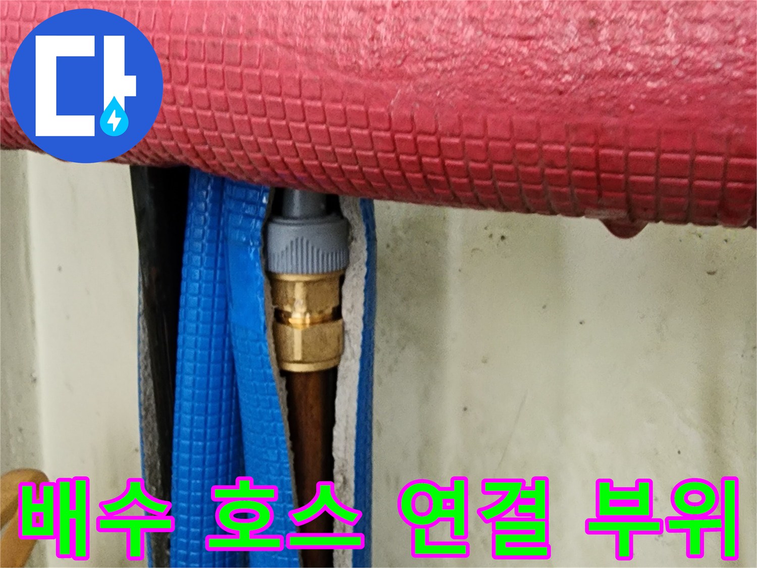 분홍색-보온재와-연결-부속의-상태-확인