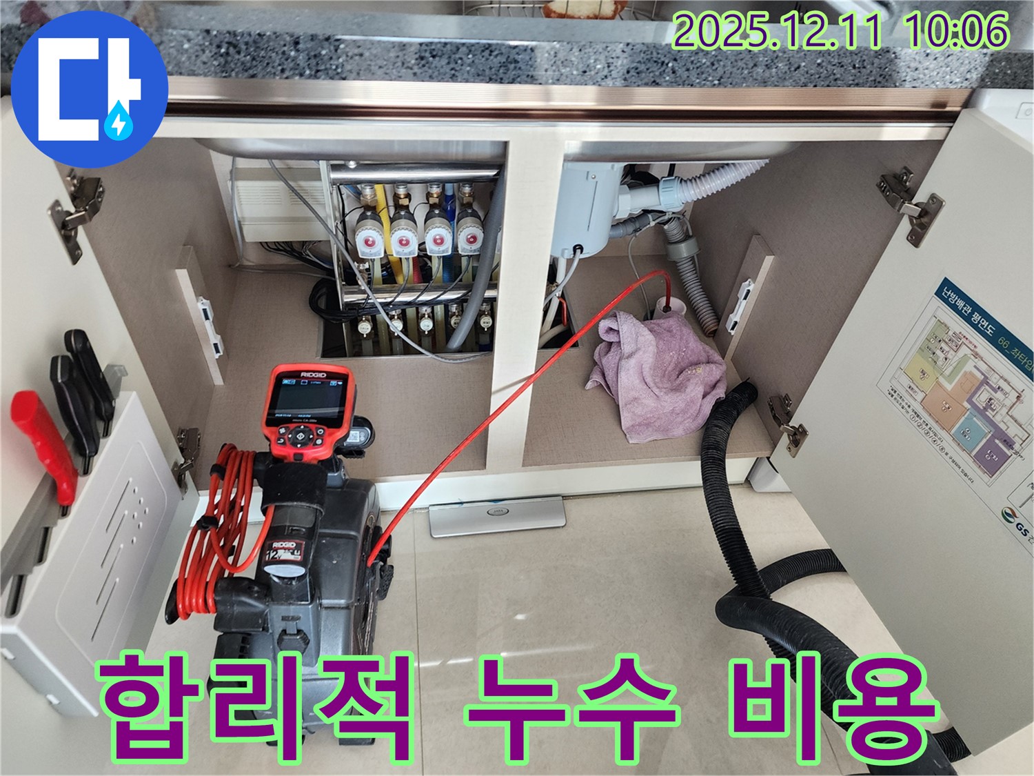 싱크대 누수 - 합리적인 비용으로 누수 문제를 해결하는 모습