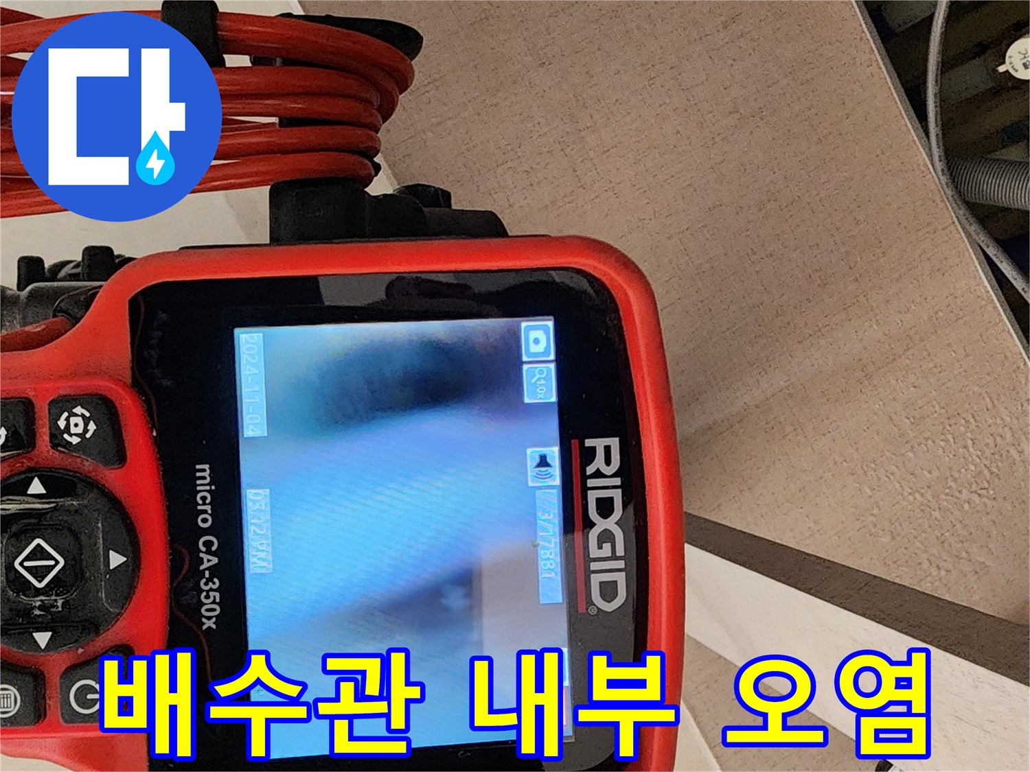싱크대-배수관-내부의-슬러지-및-이물질-퇴적-모습