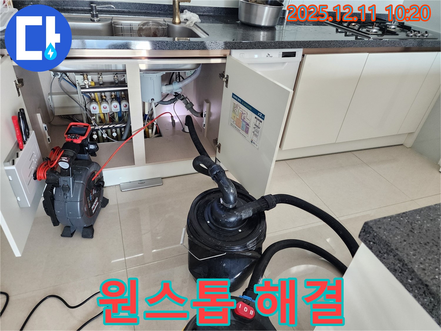 싱크대 하수구 막힘 해결 - 뚫음부터 청소까지 한번에 - 남궁리