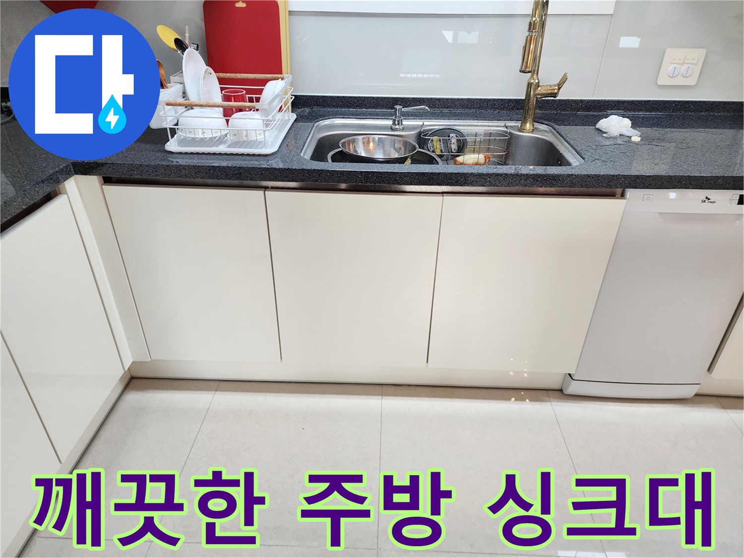 일상적인-주방 싱크대의 상판과 수전 모습