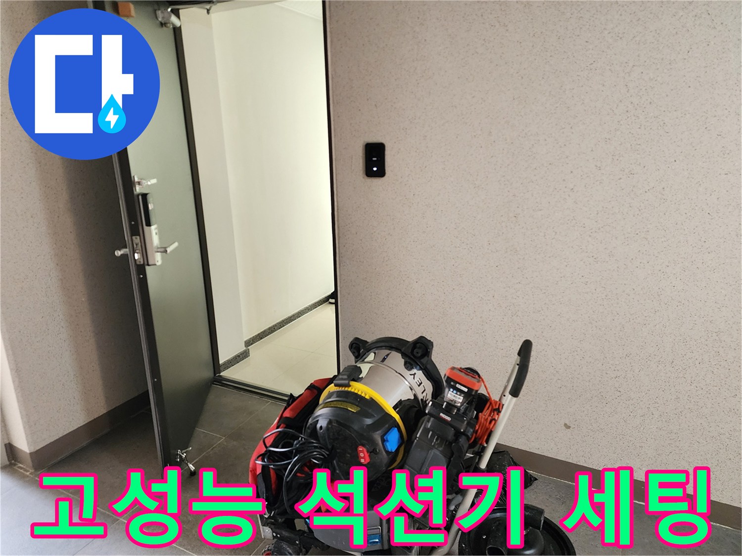 현장-오염물질-흡입을-위한-전문-석션-장비