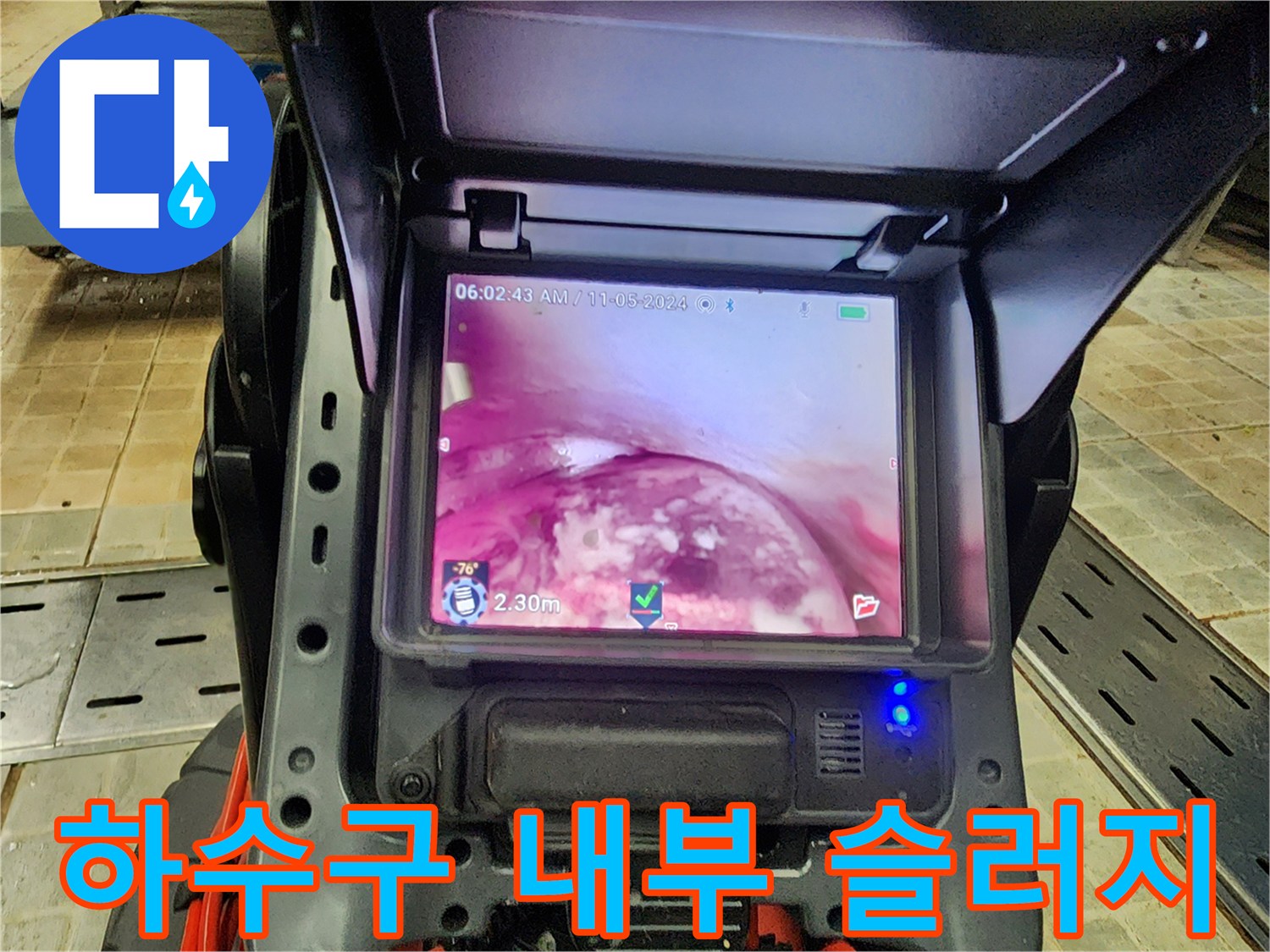 기름 덩어리로 가득 찬 하수관 내부의 모습입니다.