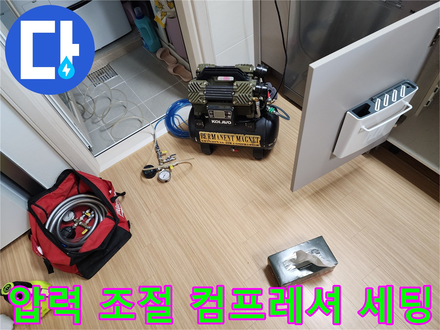 배관 내부 이물질 제거를 위해 준비된 에어 압축 장비와 호스