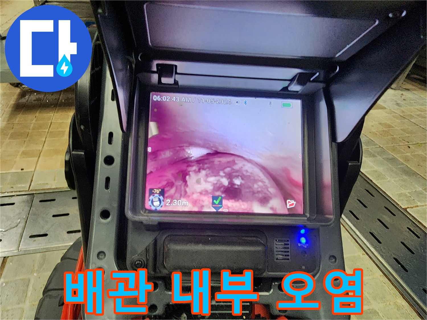 배관 내부에 가득 찬 유지방 덩어리와 슬러지 모습