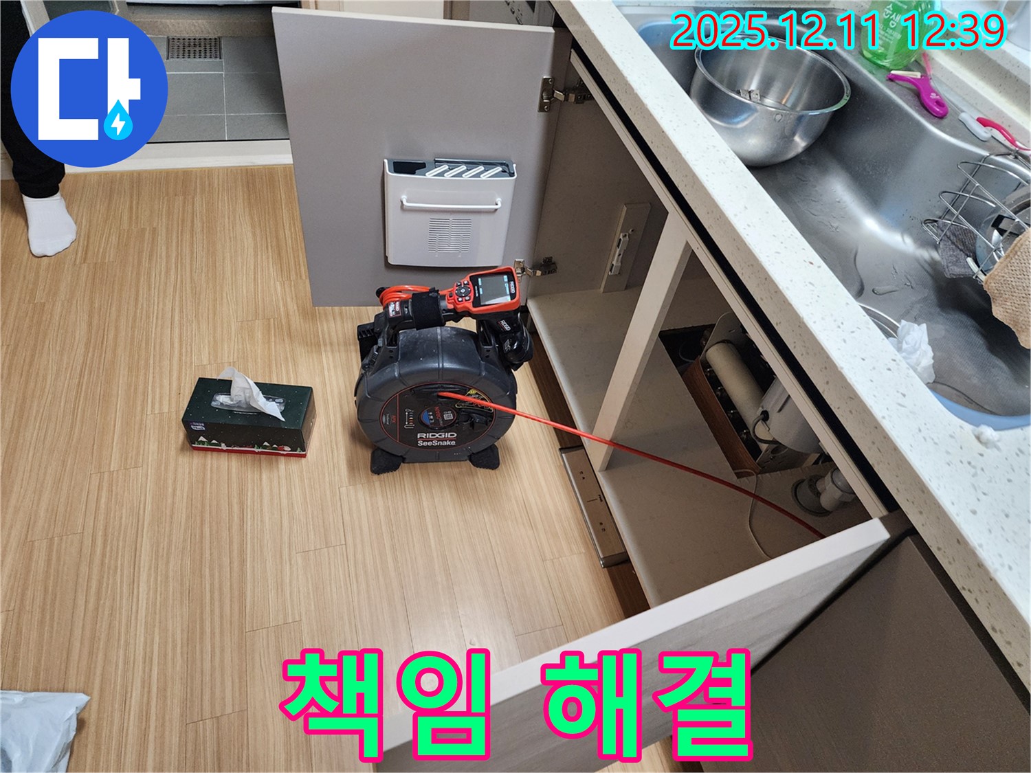 싱크대 막힘 - 뚫음 전문가가 책임지고 해결!