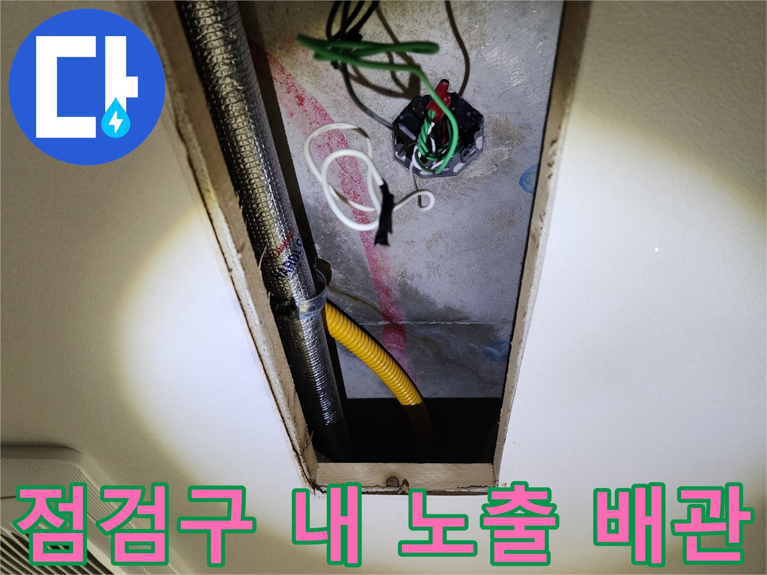 천장-내부의-노란색-배관과-금속-배관-상태