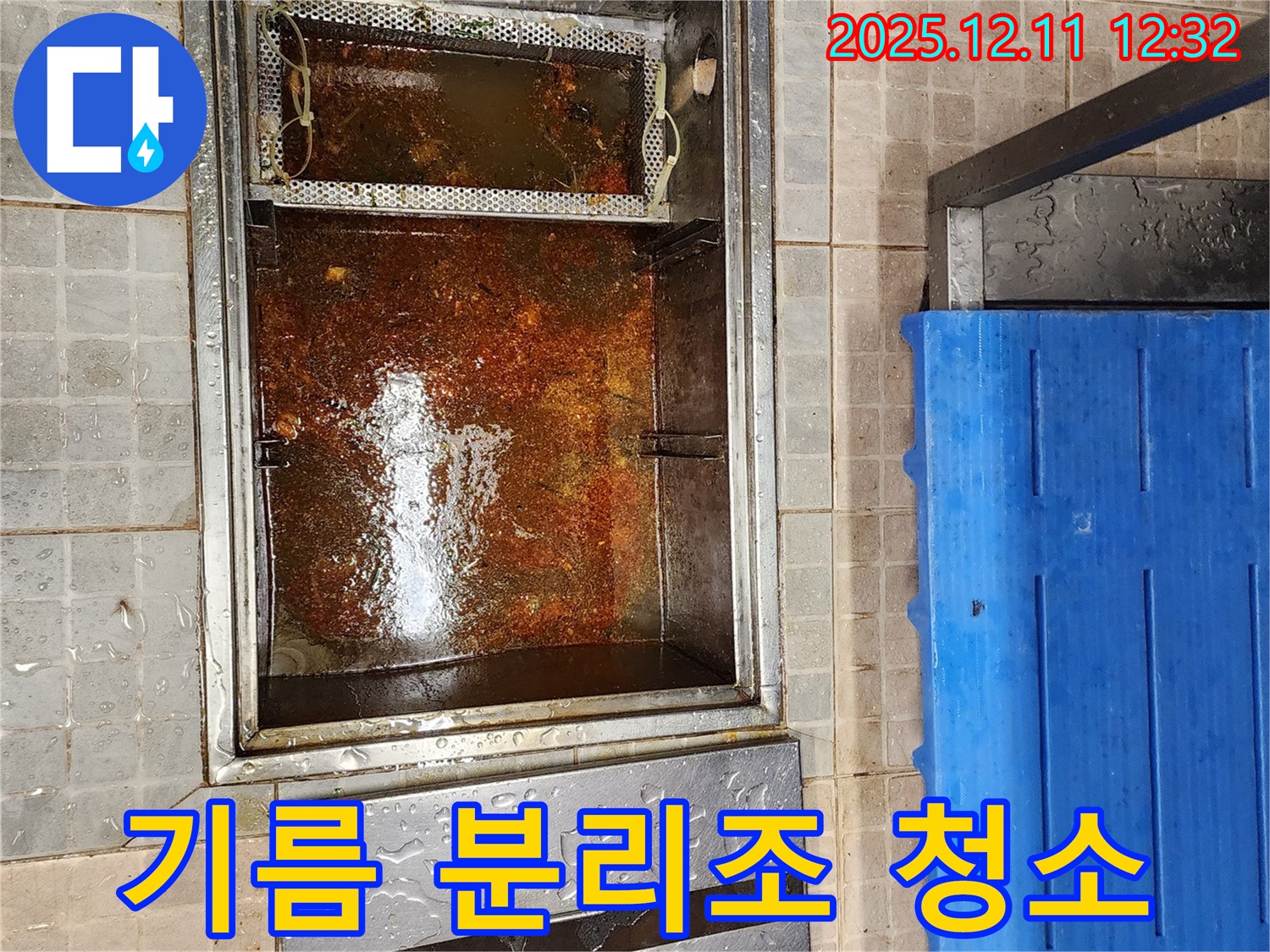 포천 영송리 누수 - 기름 슬러지 가득한 기름 분리조 청소, 전문가의 손길
