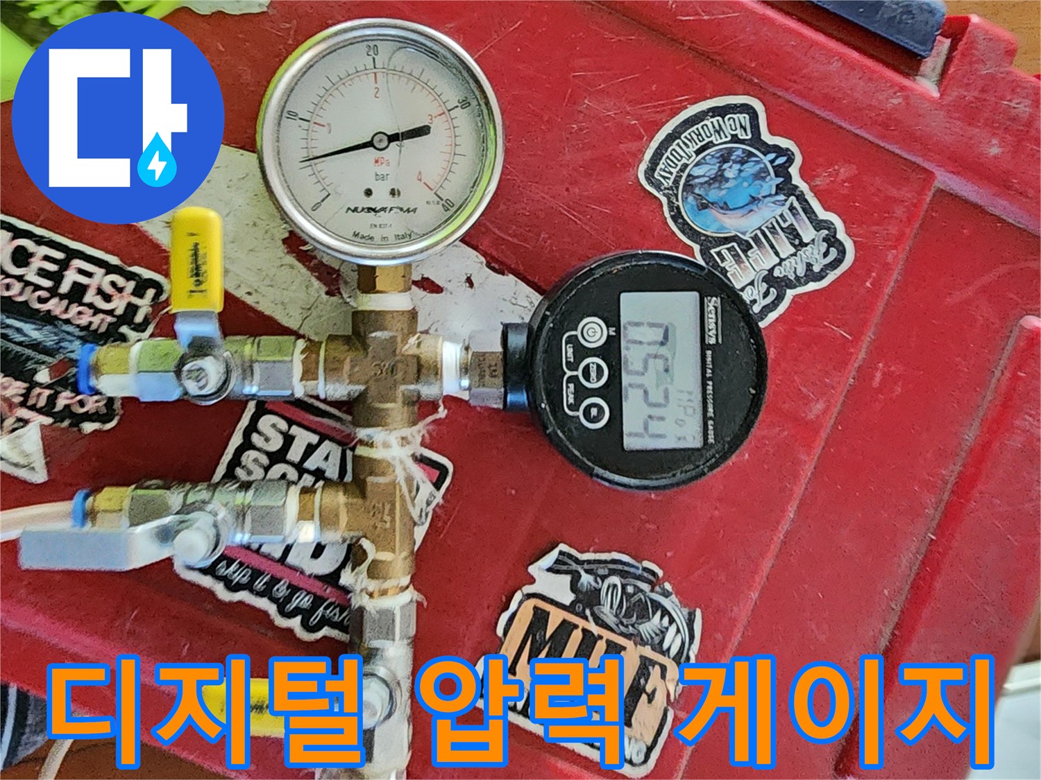 공압 테스트를 위한 디지털 압력 게이지와 아날로그 계측기 설치 상태
