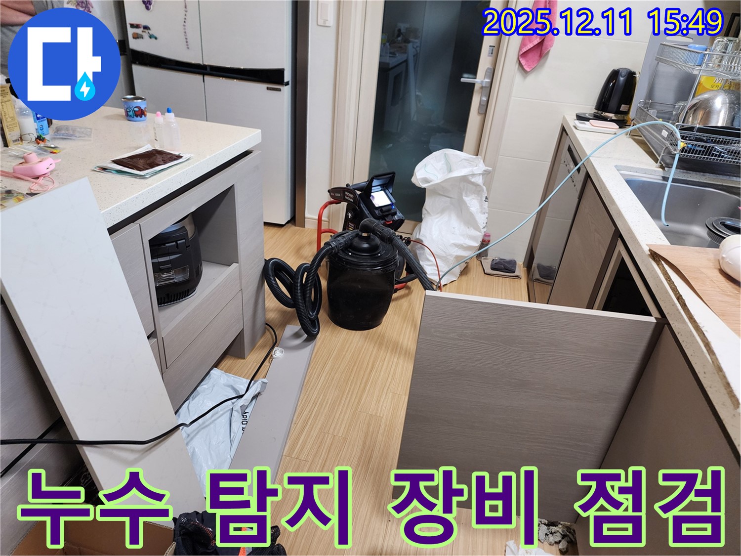 누수 탐지 장비 점검 - 정확한 진단을 위한 필수 과정