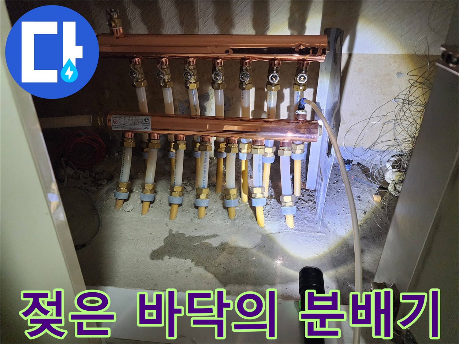 물샘 흔적이 있는 싱크대 하부 분배기 배관 구조