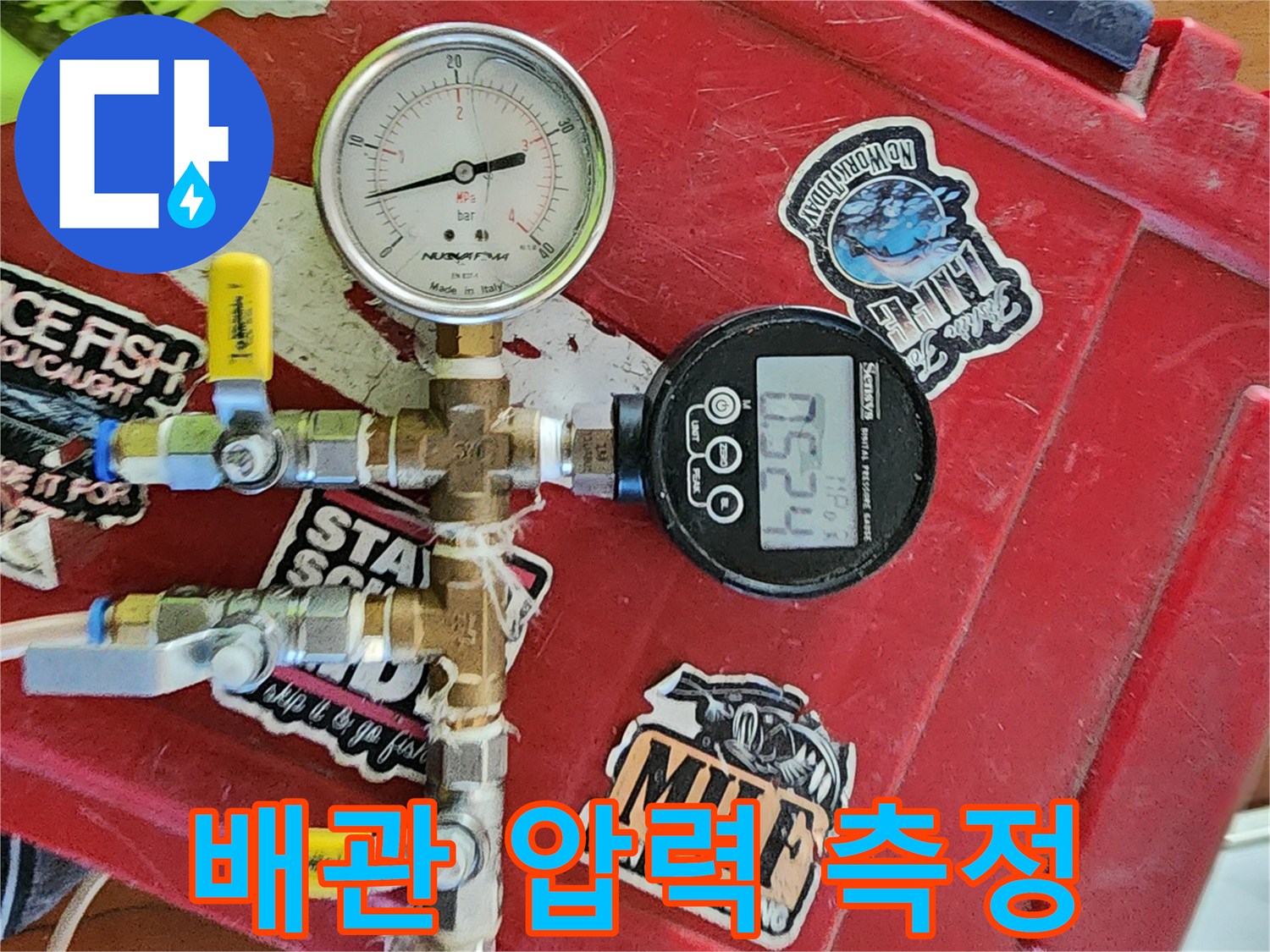 배관 연결 부위의 기밀 상태를 확인하는 공압 장치