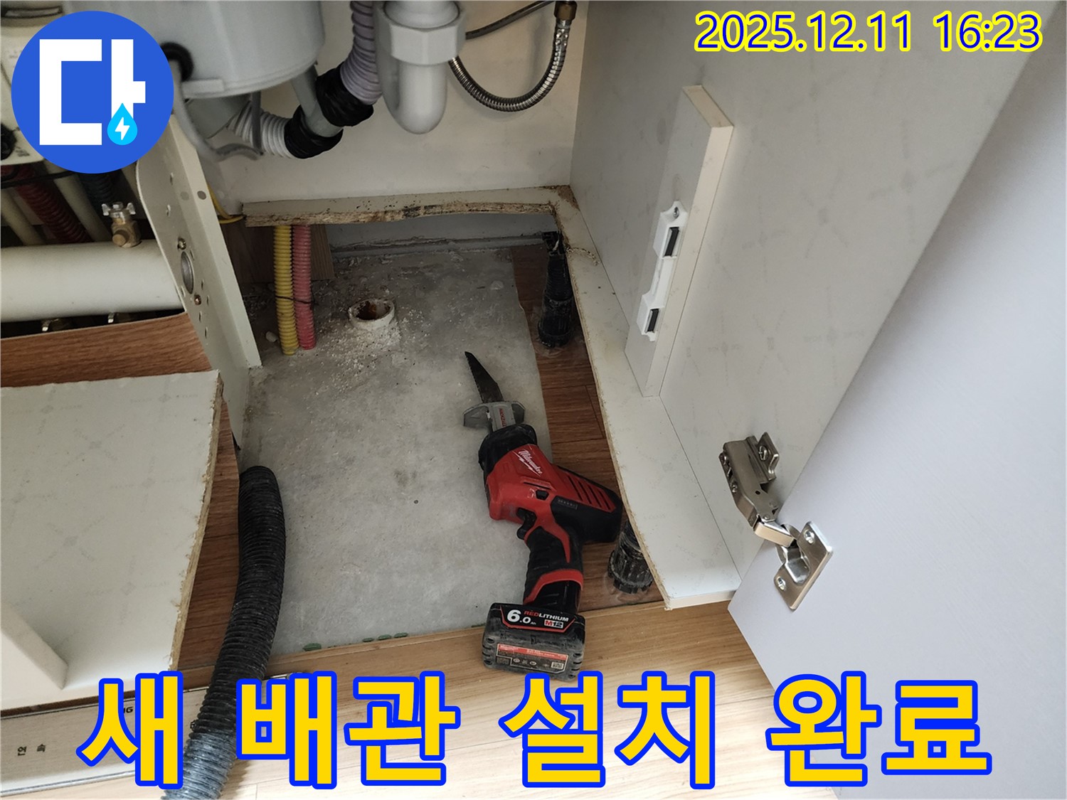 새로운 배관 설치를 완료하고 - 누수 테스트를 진행합니다.