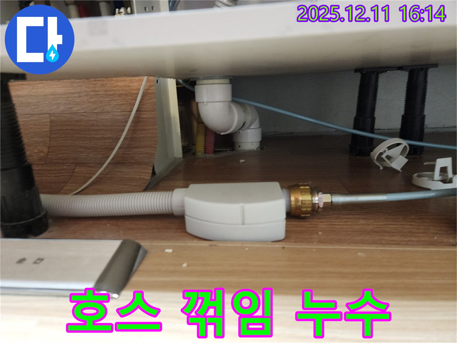 싱크대 배수 호스 꺾임으로 인한 누수 - 꼬임 방지 호스로 교체하여 누수를 해결합니다.