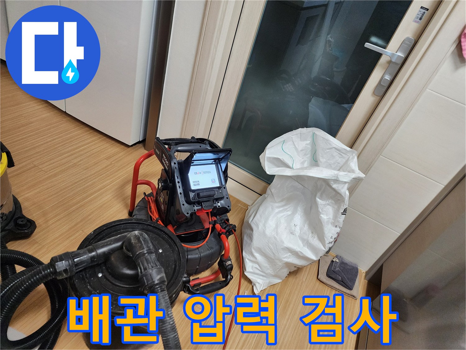압력 변화를 관찰하기 위해 설치된 공압 측정 장치