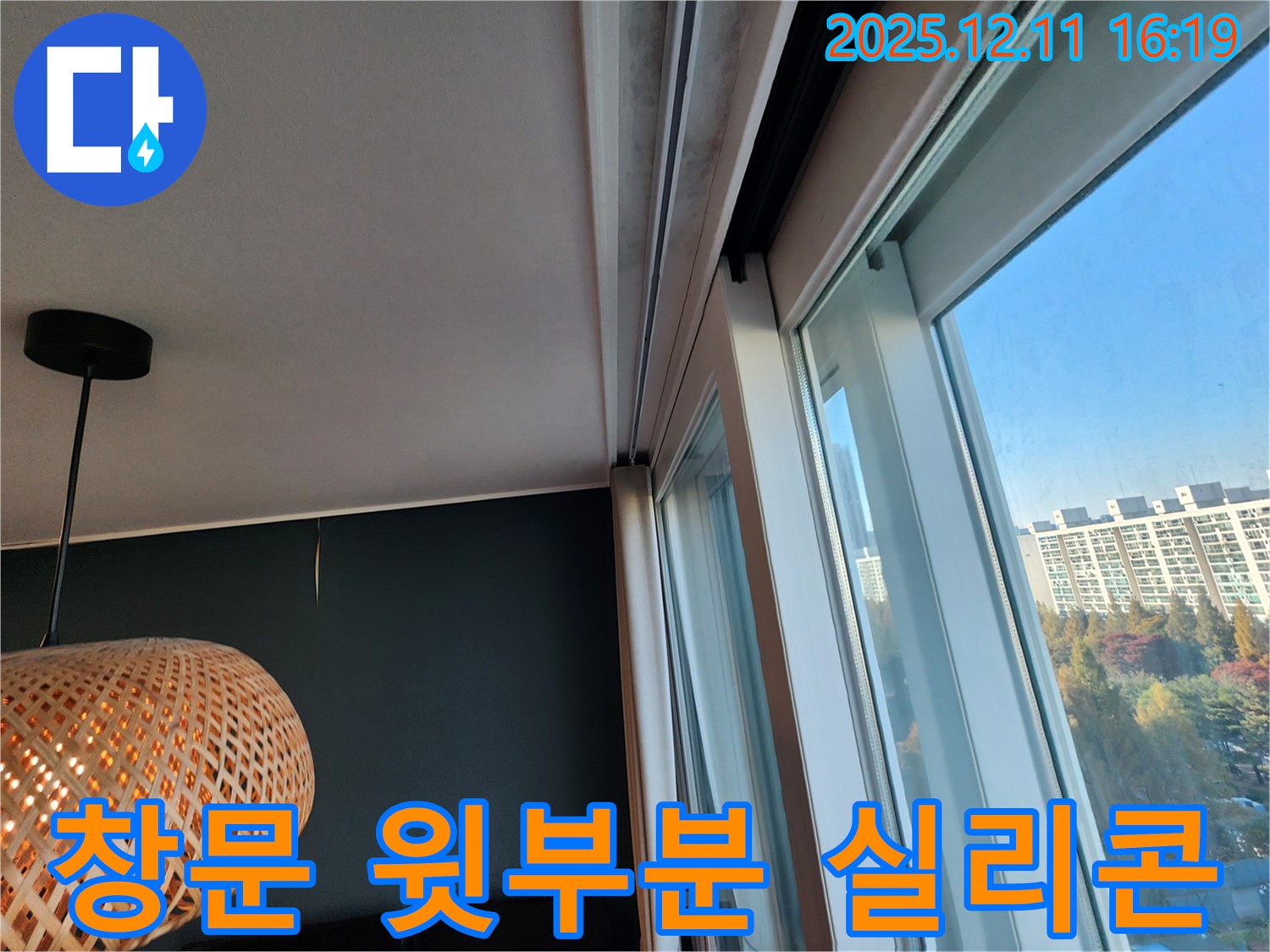 영중면 양문리 주택 창문 윗부분 - 실리콘 재시공으로 완벽 방수