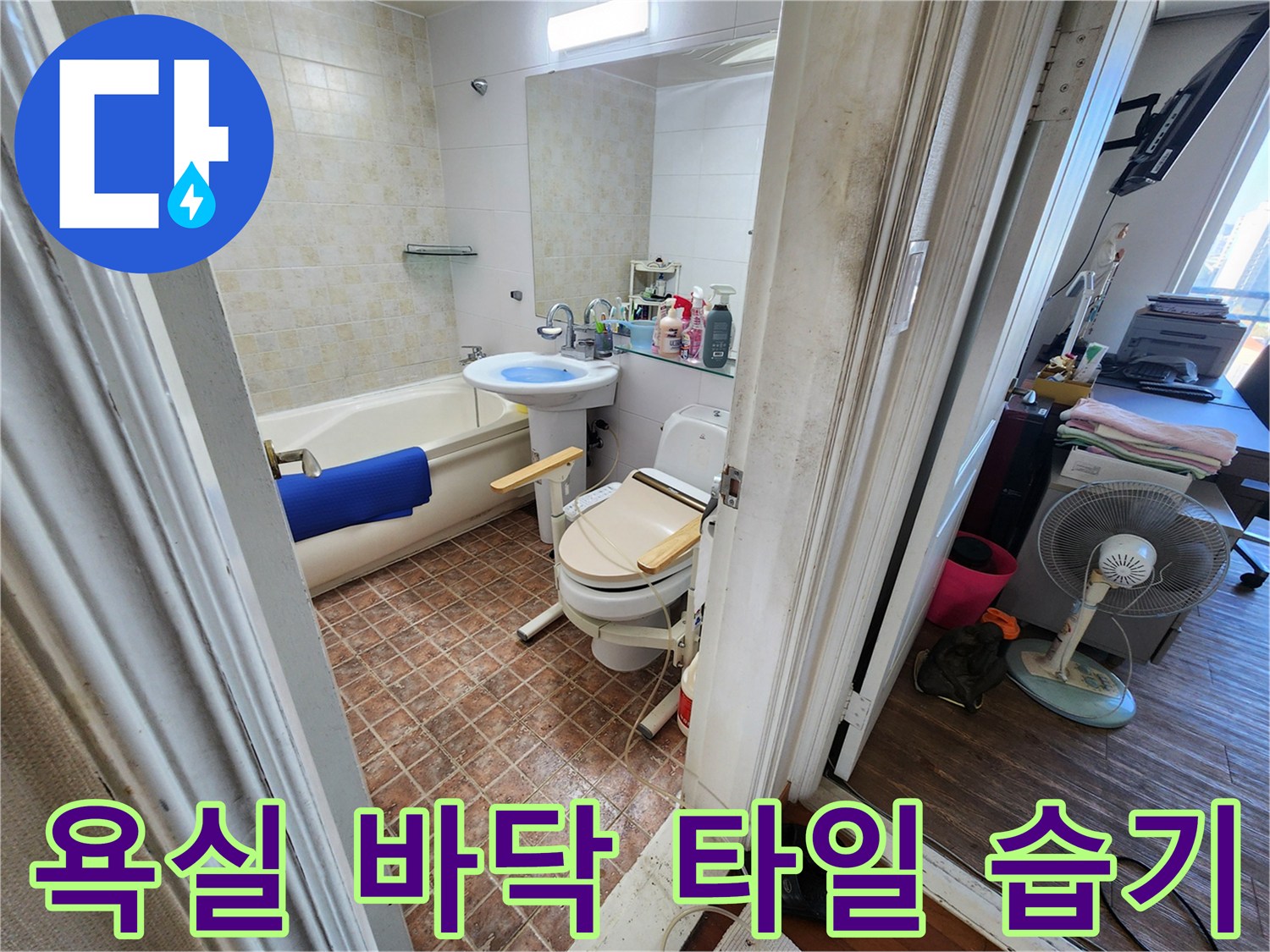 욕실 내부 전경 - 세면대와 변기가 있는 화장실 모습