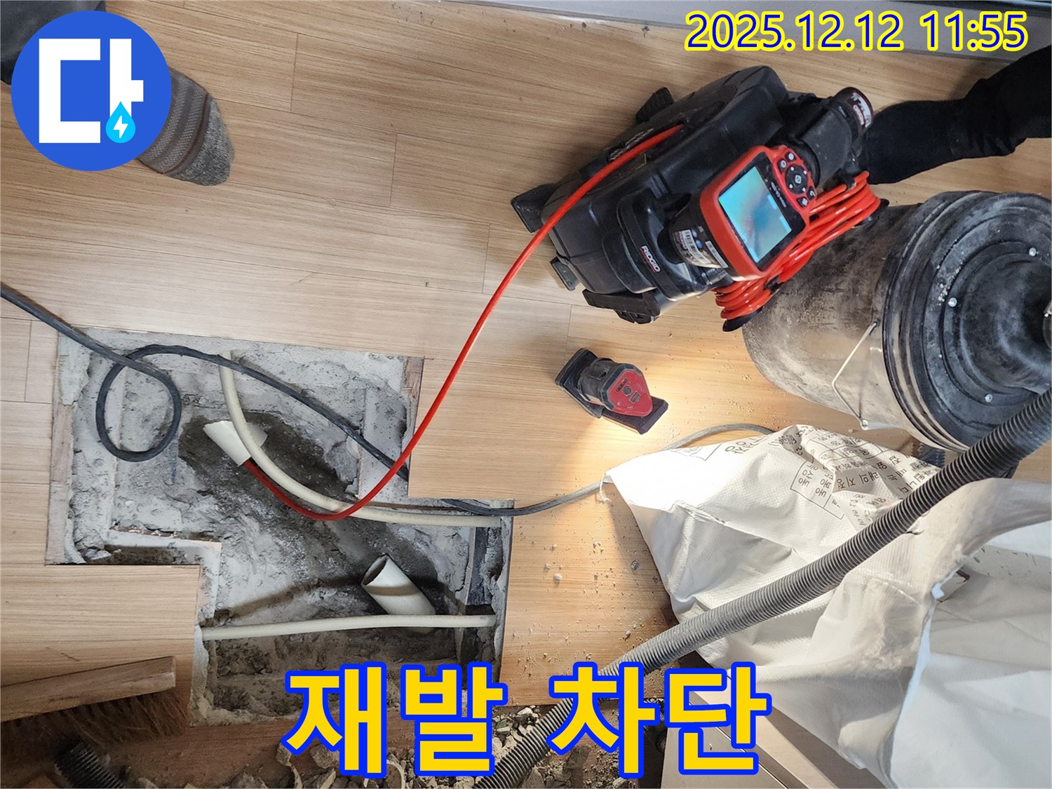 영송리 누수 - 꼼꼼한 점검으로 누수 재발 완벽 차단