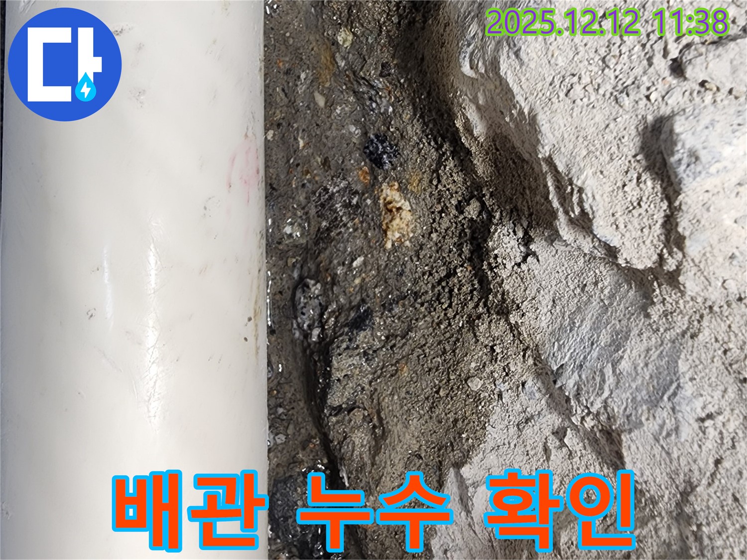 영송리 배관 누수 확인 - 누수탐지 전문가가 꼼꼼한 점검으로 누수 지점을 정확하게 찾아냅니다.