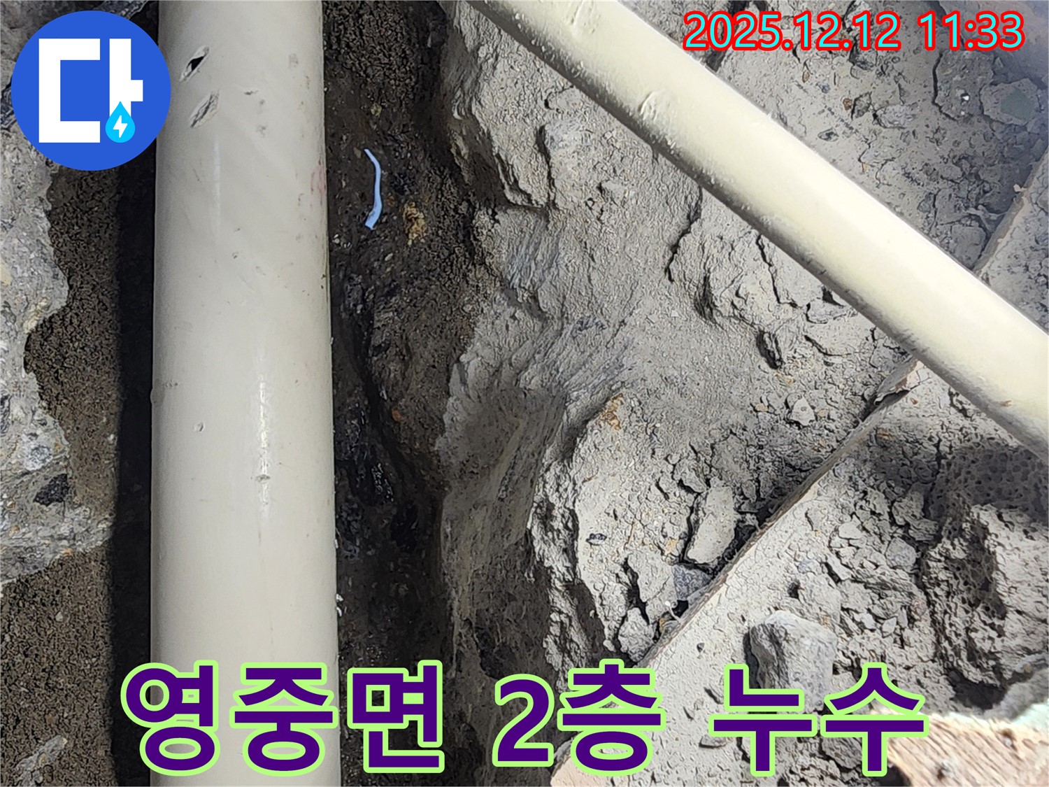 포천시 영중면 2층 주택 누수탐지 - 2층 주택 누수 발생 위치를 정확히 파악하고, 누수 원인을 분석하여 맞춤형 해결책을 제시합니다.