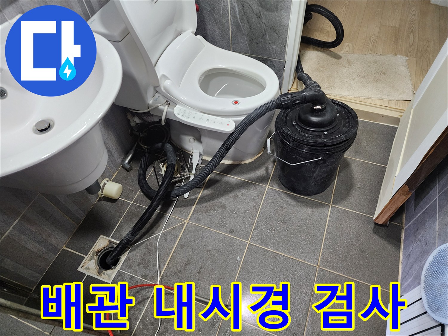 강력한-흡입-장비를-이용한-배수관-내부-진단-모습