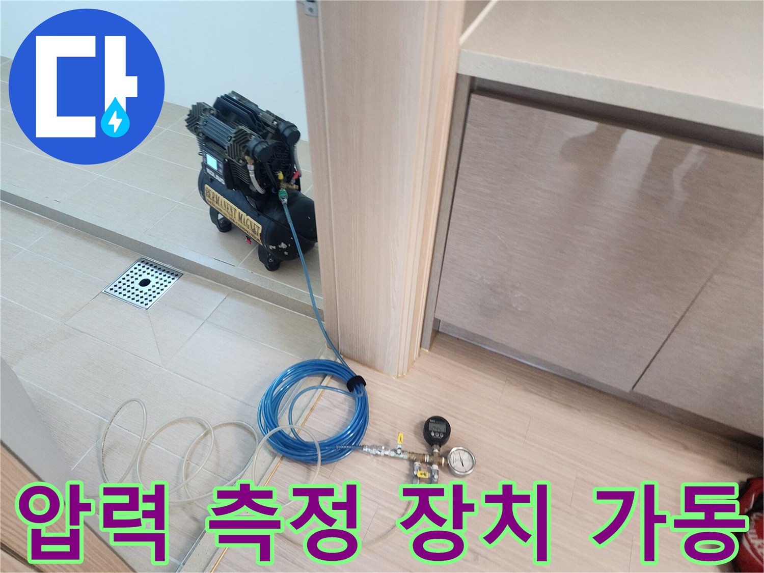 배관 내부 압력을 체크하기 위해 설치된 공압 테스트 시스템