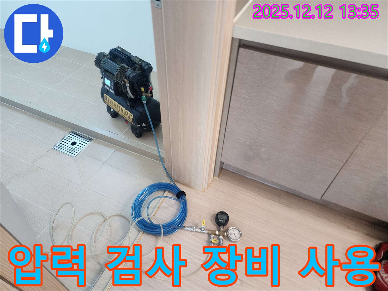압력 검사 장비 사용 - 누수 위치를 찾기 위해 압력 검사를 진행하고 있습니다.