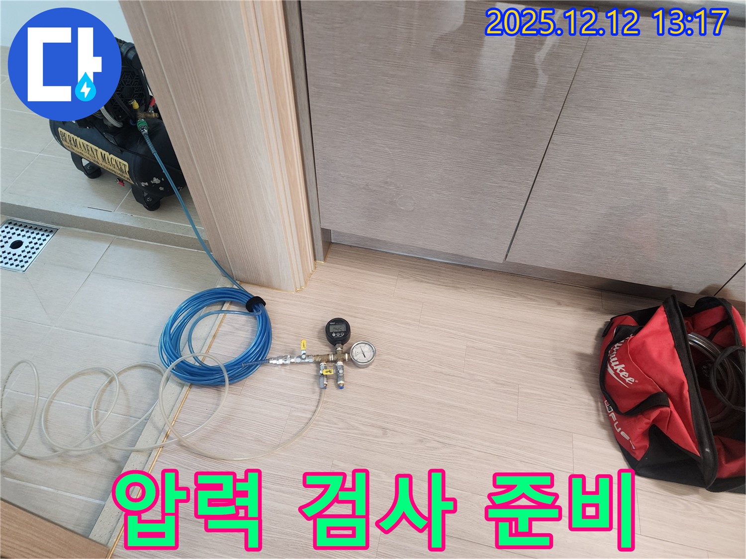 포천 영중면 후동리 누수탐지 - 꼼꼼한 압력 검사를 위한 장비 설치 모습