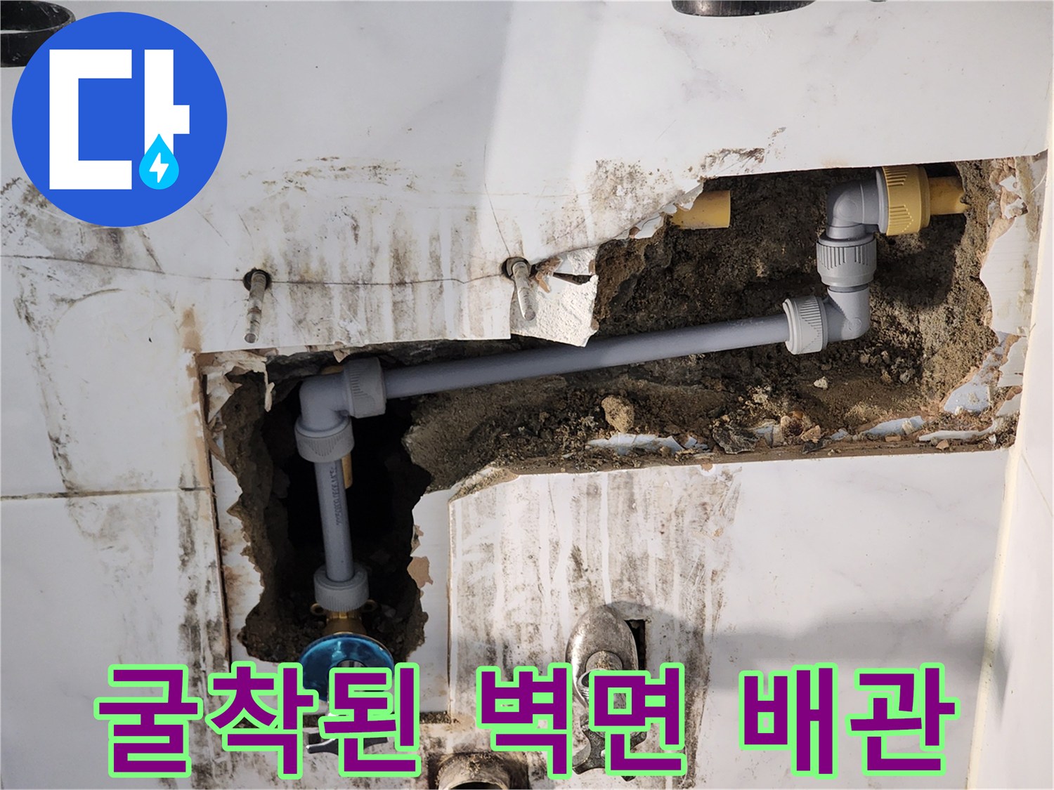 누수-발생-부위-확인을-위한-타일-제거-및-배층-노출