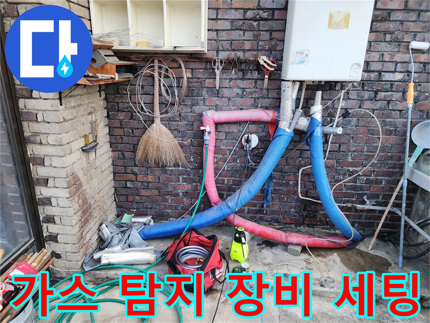 포천 영북면 현장의 배관 누출 확인을 위한 가스 주입 및 탐지 장비 배치 상태입니다.