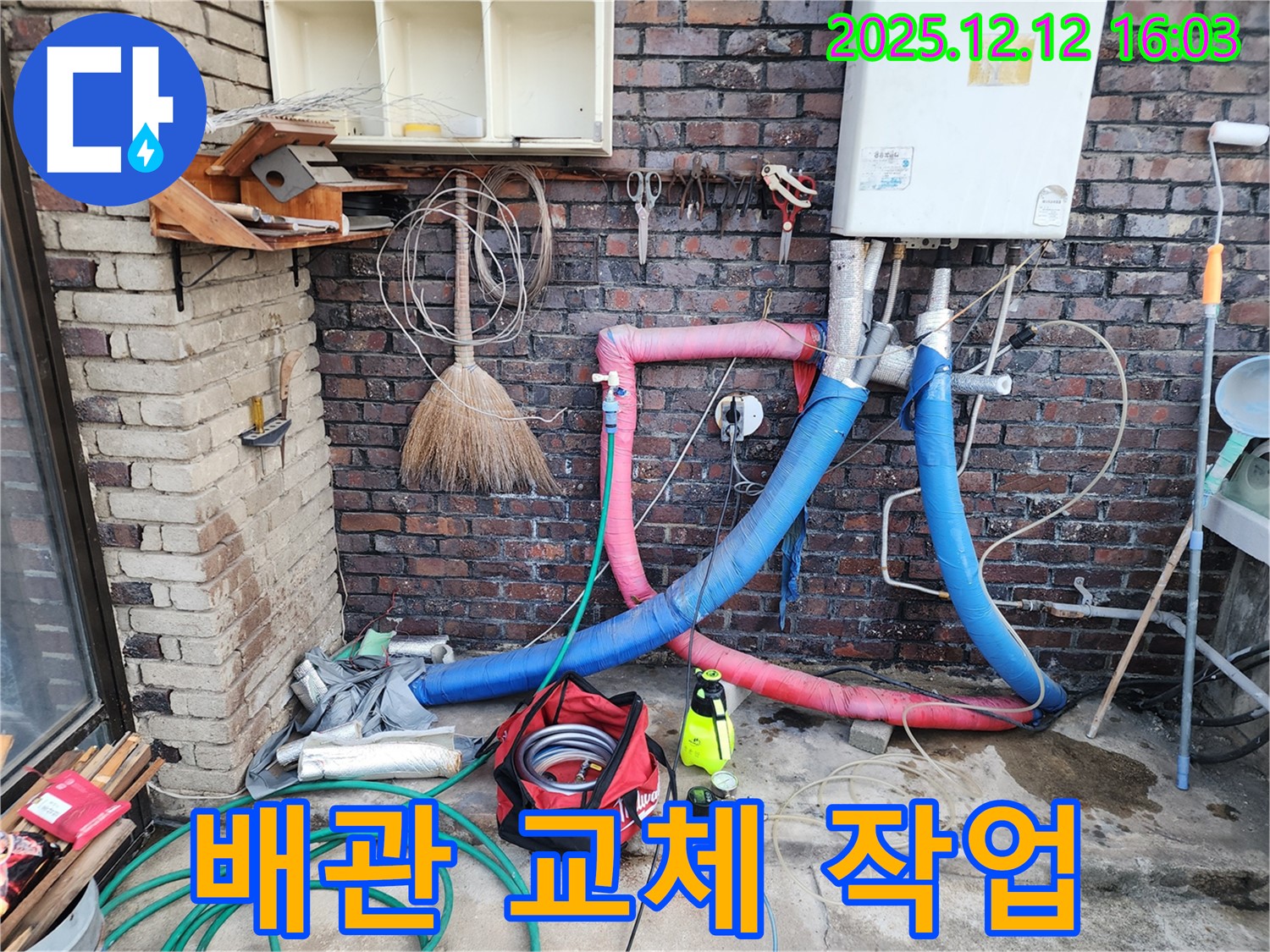 포천시 영북면 산정리 누수 현장에서 배관 교체 작업을 진행하고 있습니다 - 오래된 배관은 교체가 필수입니다.