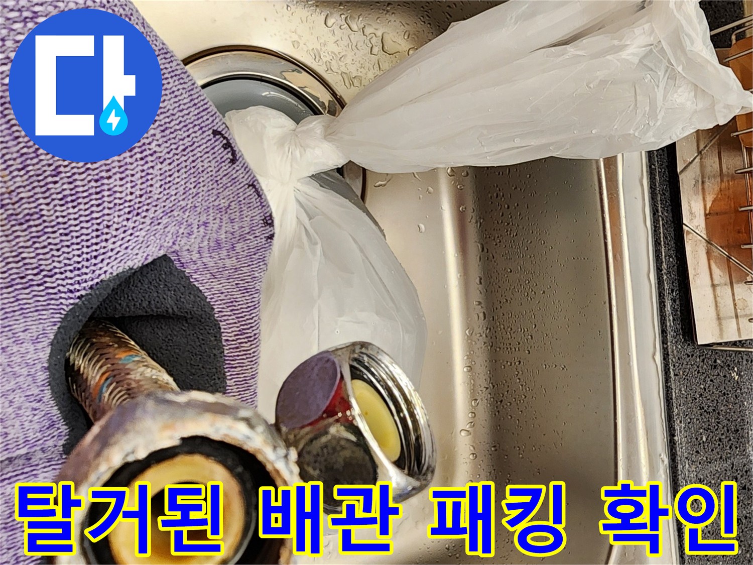 분해한 온수기 호스 끝단의 낡은 고무 패킹 상세