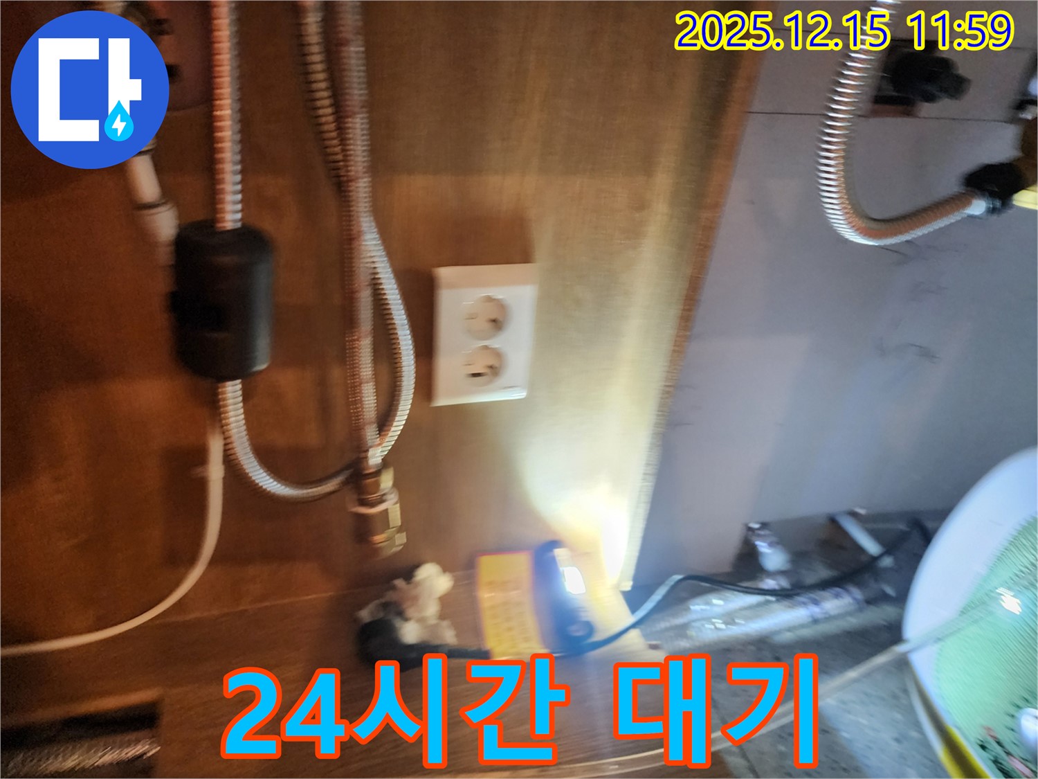 자일리 누수 - 24시간 긴급 상황 대기- 언제든 신속하게 누수 문제 해결