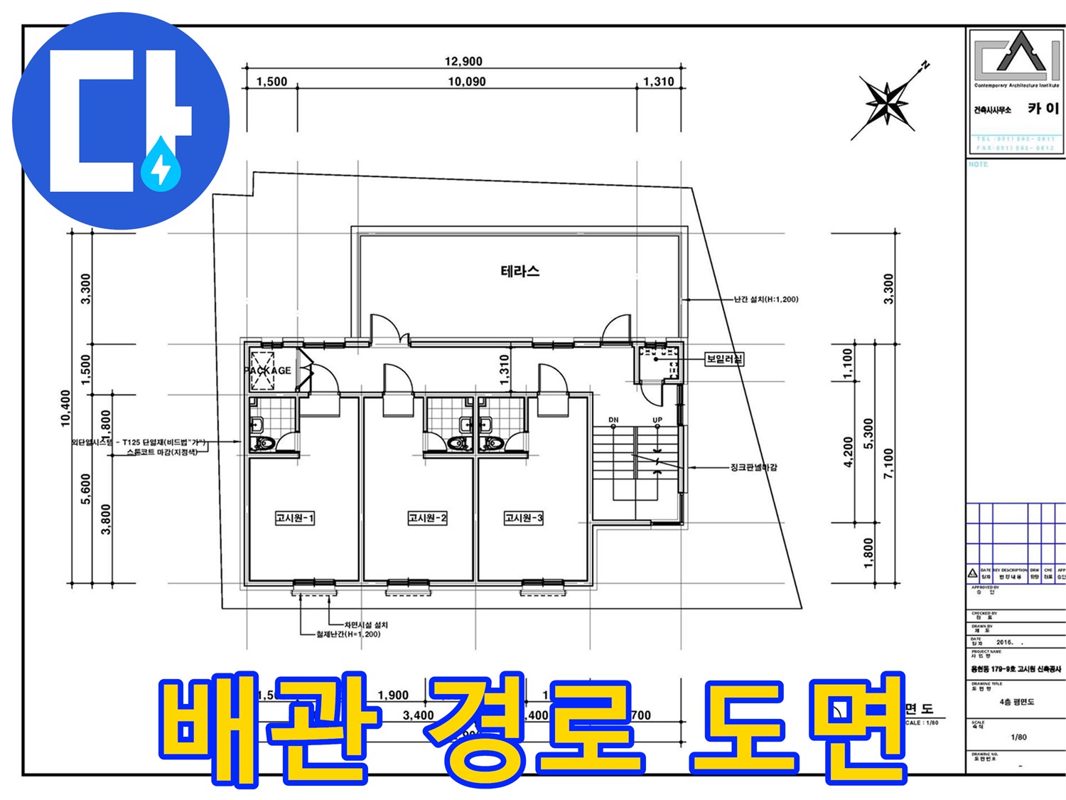 건물의 배관 위치와 테라스 구역을 표시한 평면도 이미지입니다.