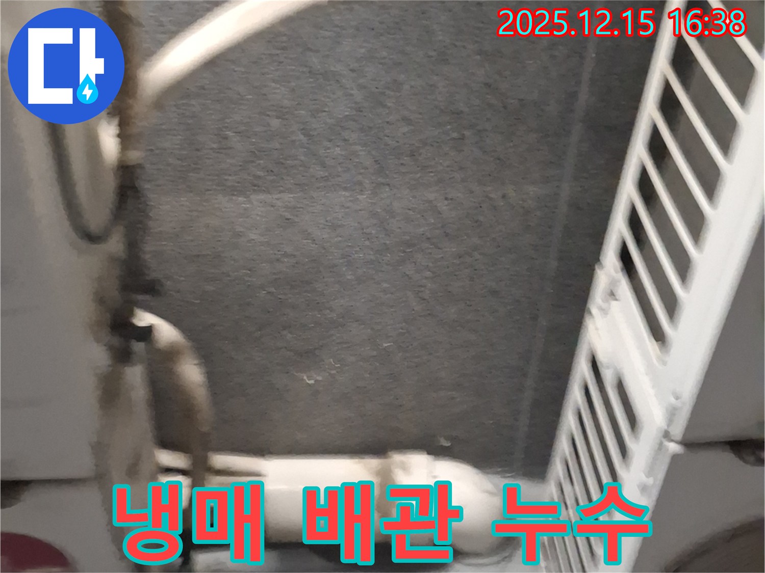 중계동 에어컨 냉매 배관 누수 - 연결 부위 재시공 및 냉매 보충 작업 진행