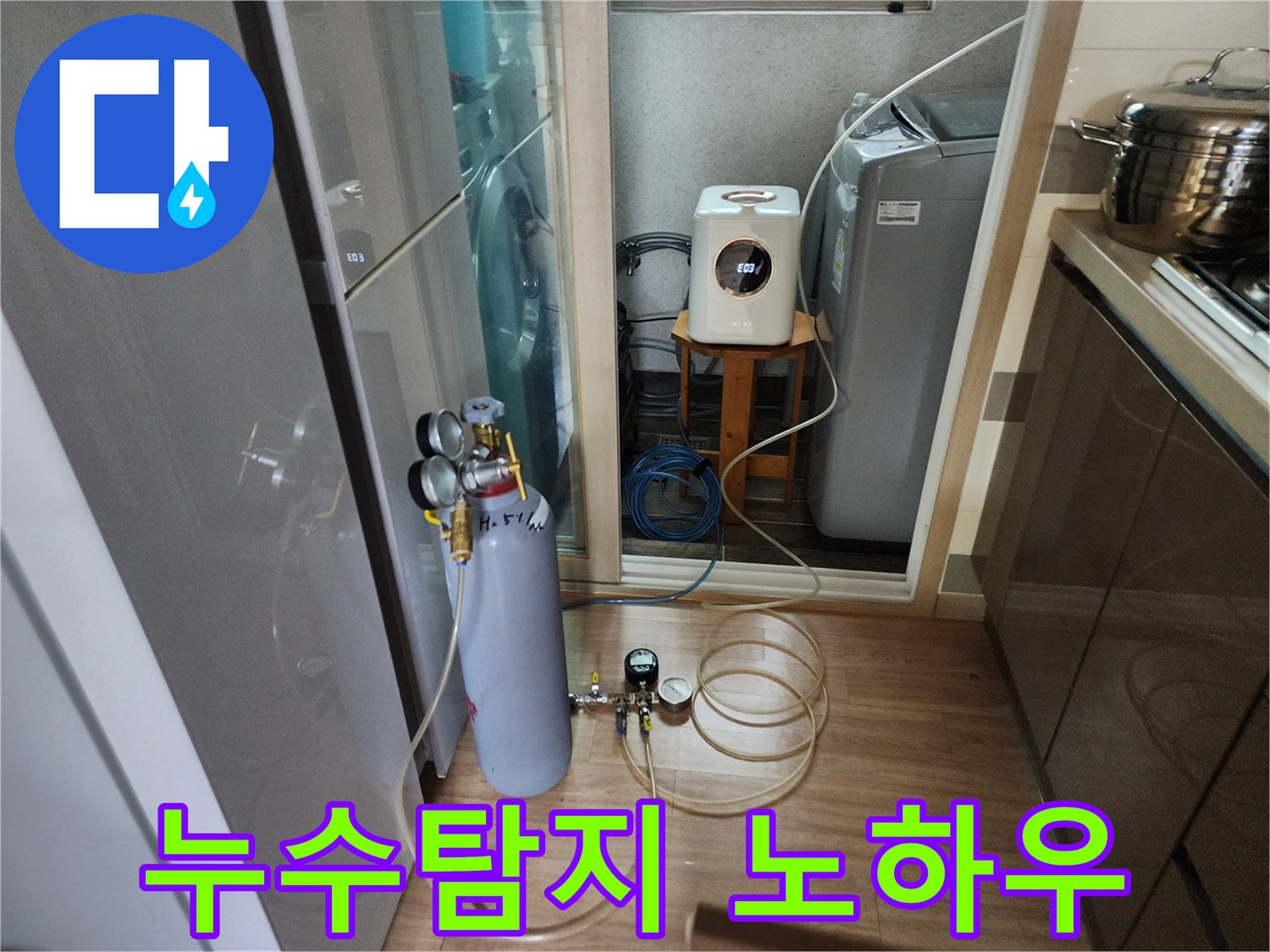 누수-탐지-노하우를-입증하기-위해-공압-검사를-진행하여-정확한-누수-지점을-찾아내는-모습입니다