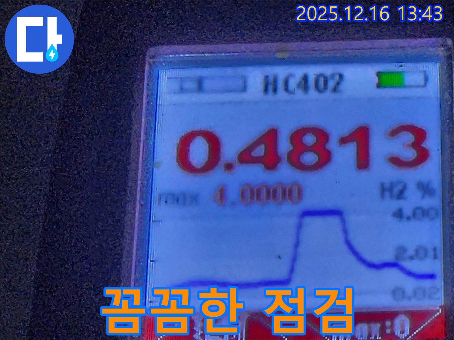 호평동 지산파크빌 301동 누수 현장에서 꼼꼼한 점검으로 누수 문제를 해결하는 모습