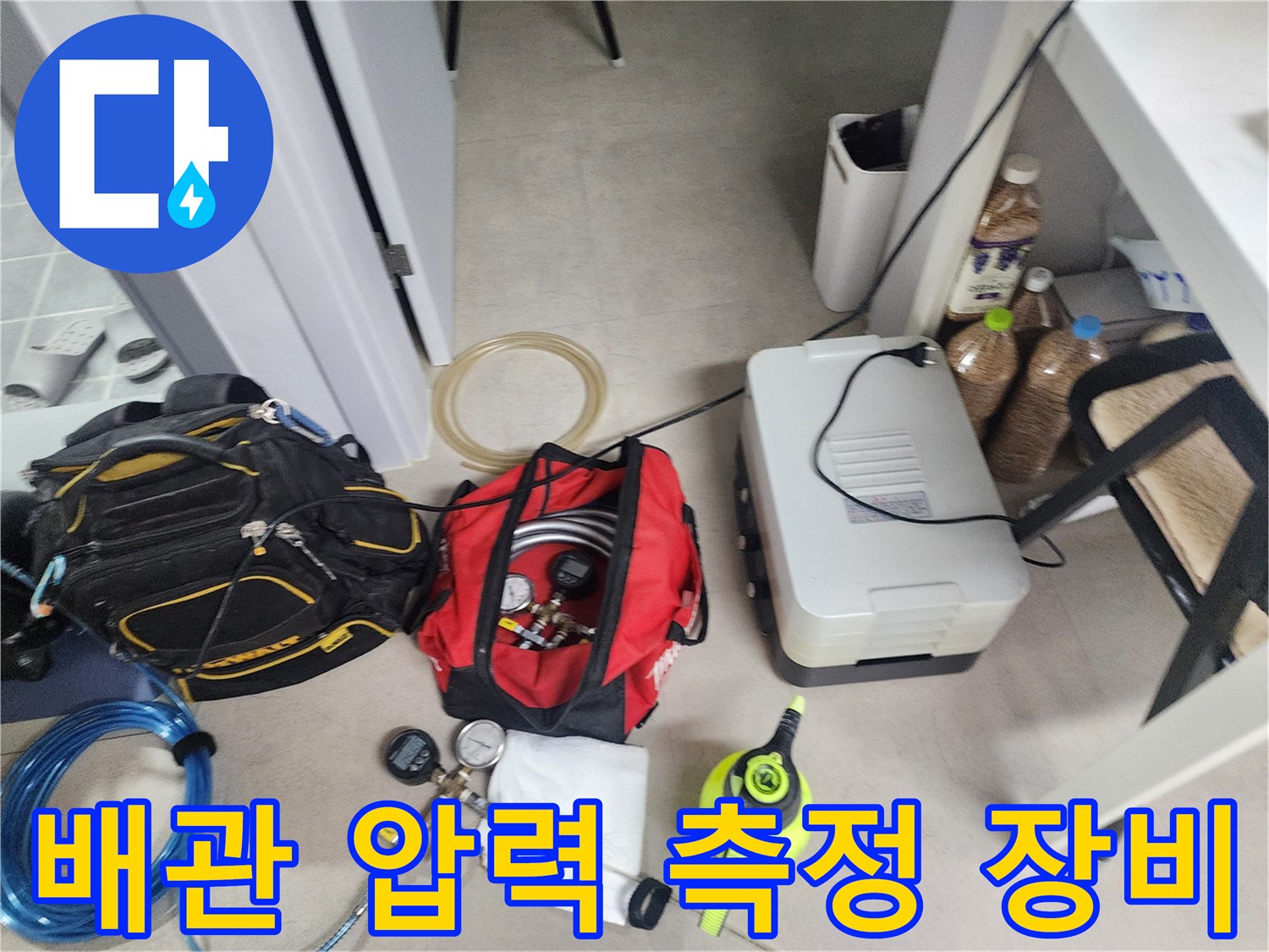 누수 지점 확인을 위한-디지털 압력계와 가스 탐지기 장비 세트