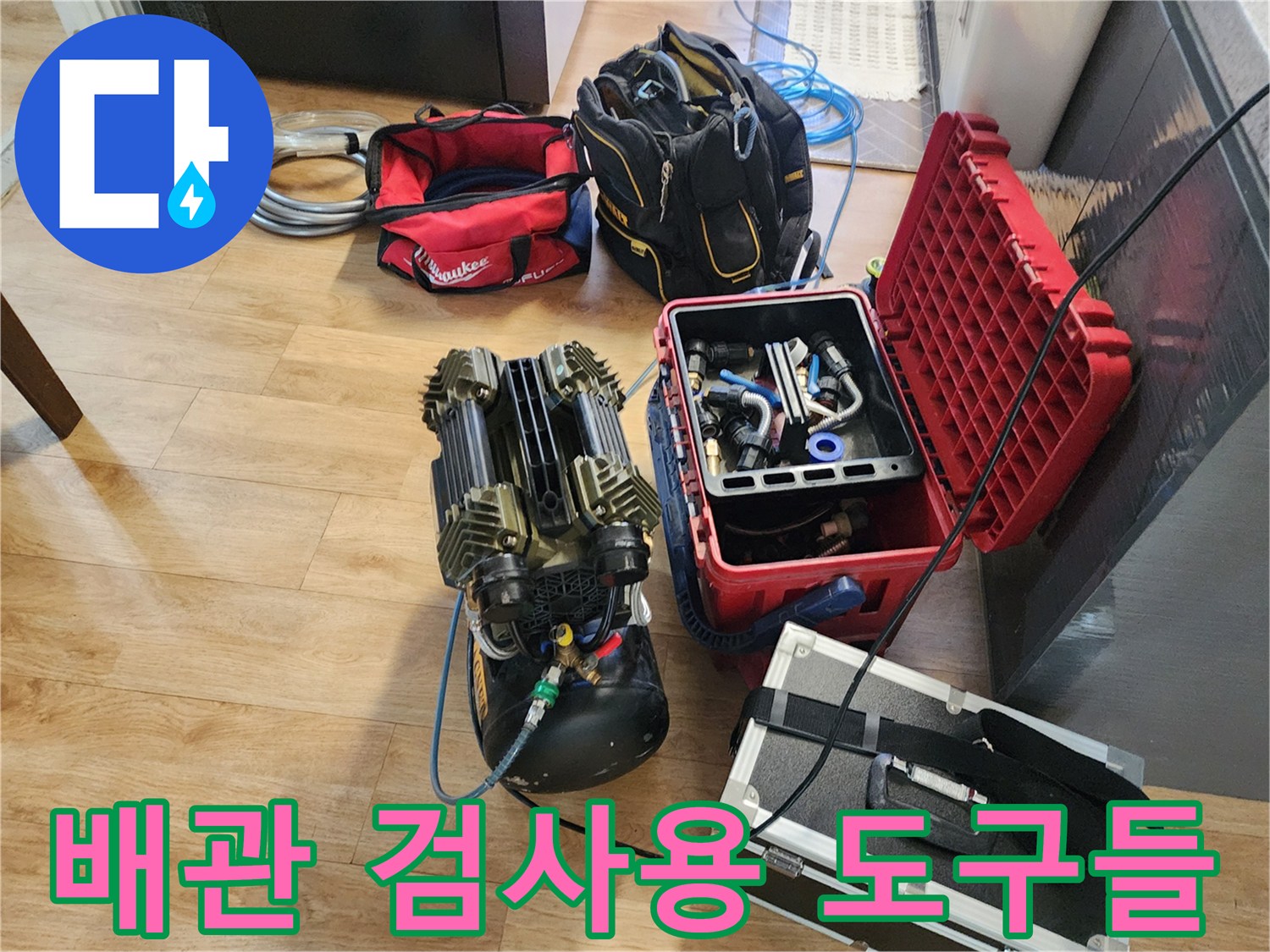 배관의 압력 변화를 실시간으로 관찰하기 위한 전문 측정 장치입니다.