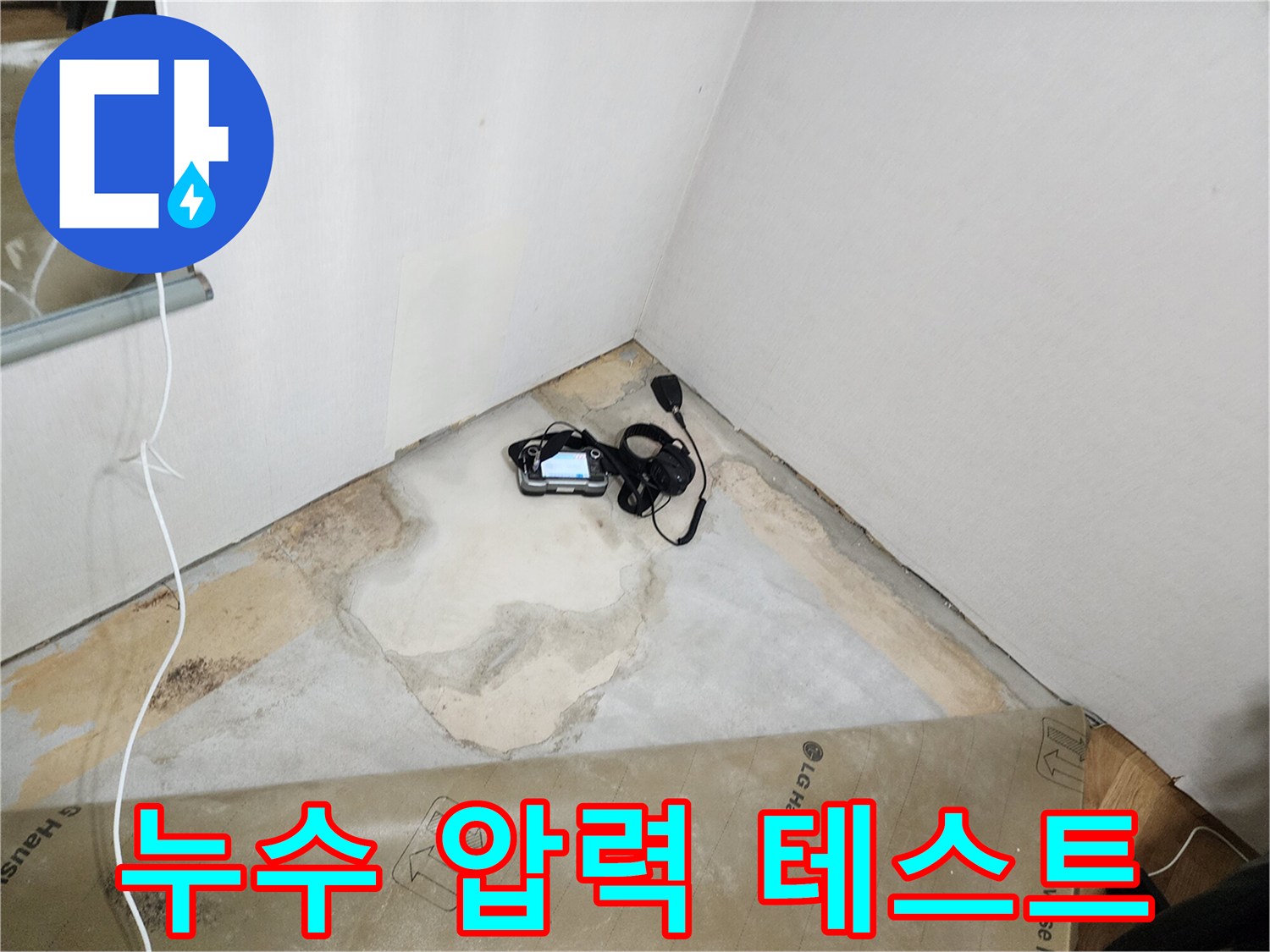 수도 배관의 이상 유무를 체크하기 위한 압력 게이지 설치 상태