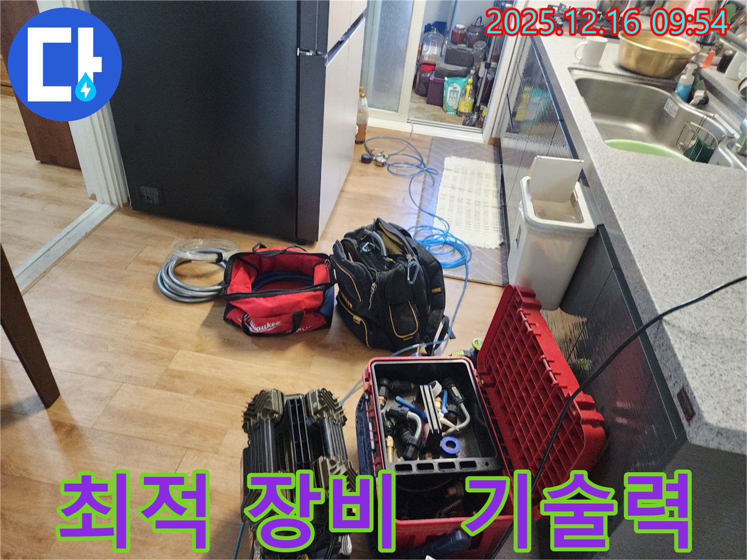 영북면 누수 - 최적의 장비와 숙련된 기술력으로 누수 완벽 해결!