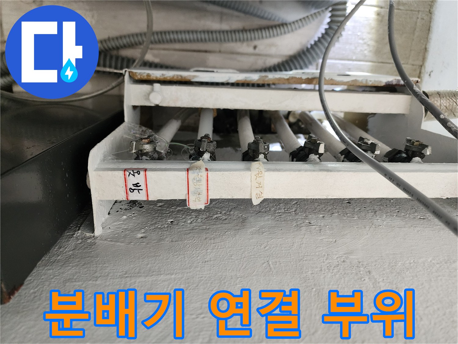 영북면 현장의 보일러실 분배기 하단 배관 모습