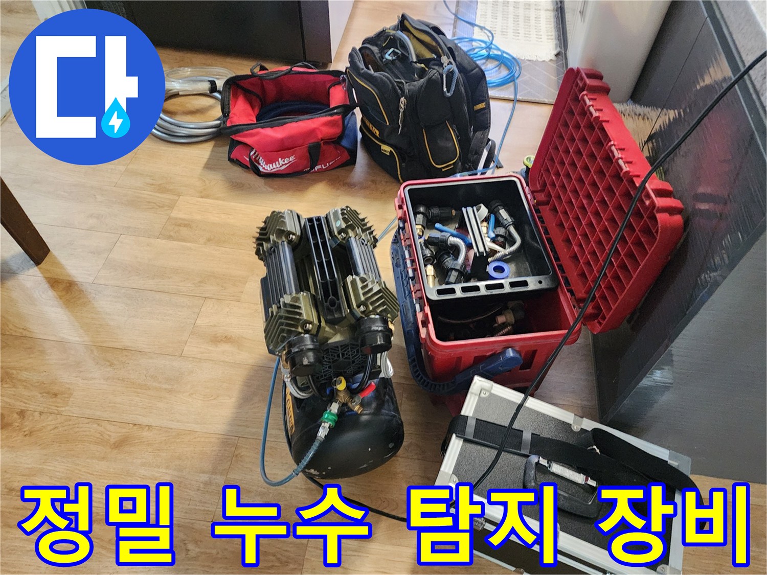 정밀한-누수-진단을-위한-공기압-테ss트-장비와-부품들