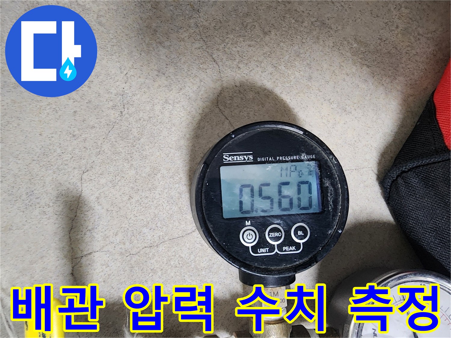 정밀한-누수-판단을-위한-디지털-압력-계측-장비